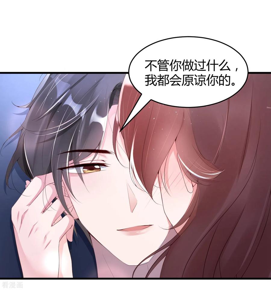 第21话人间修罗场-狐狸的浪漫史-极漫文化（第24张）