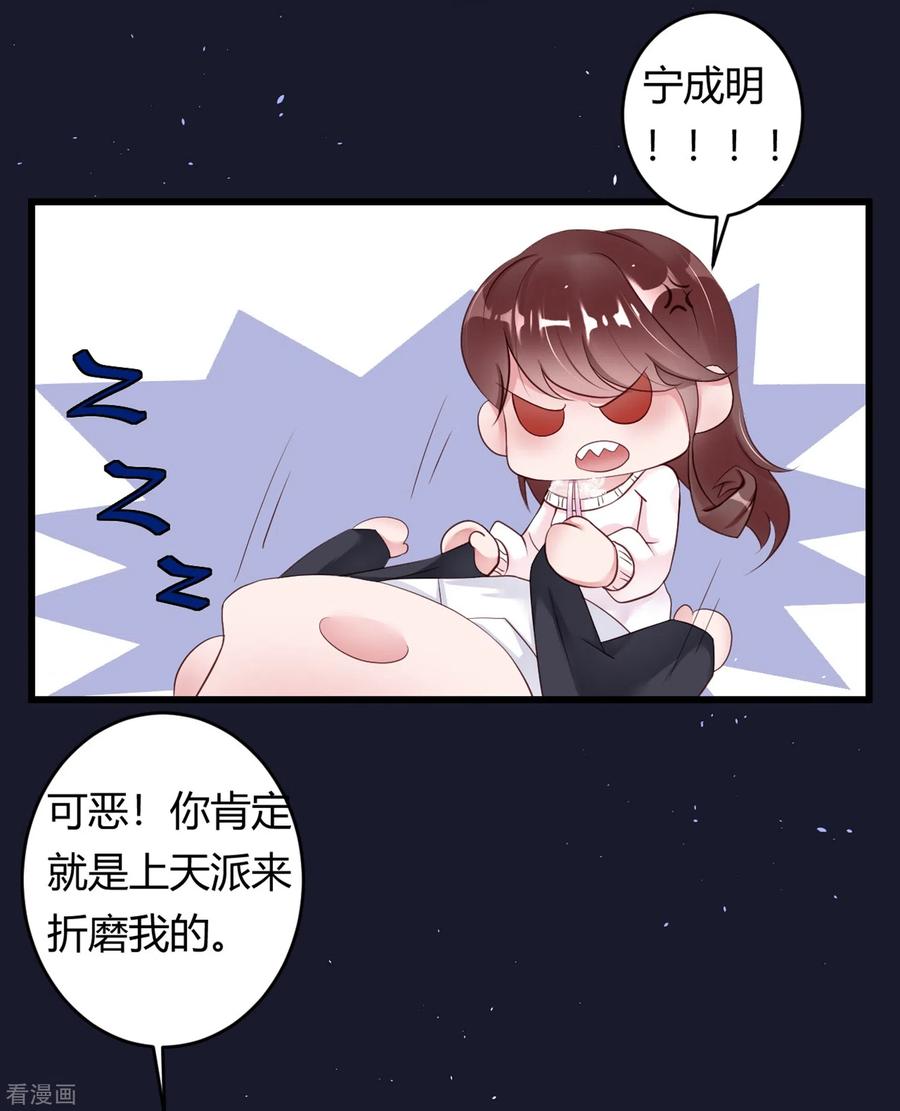 第21话人间修罗场-狐狸的浪漫史-极漫文化（第30张）