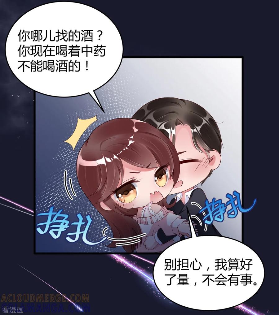 第21话人间修罗场-狐狸的浪漫史-极漫文化（第17张）