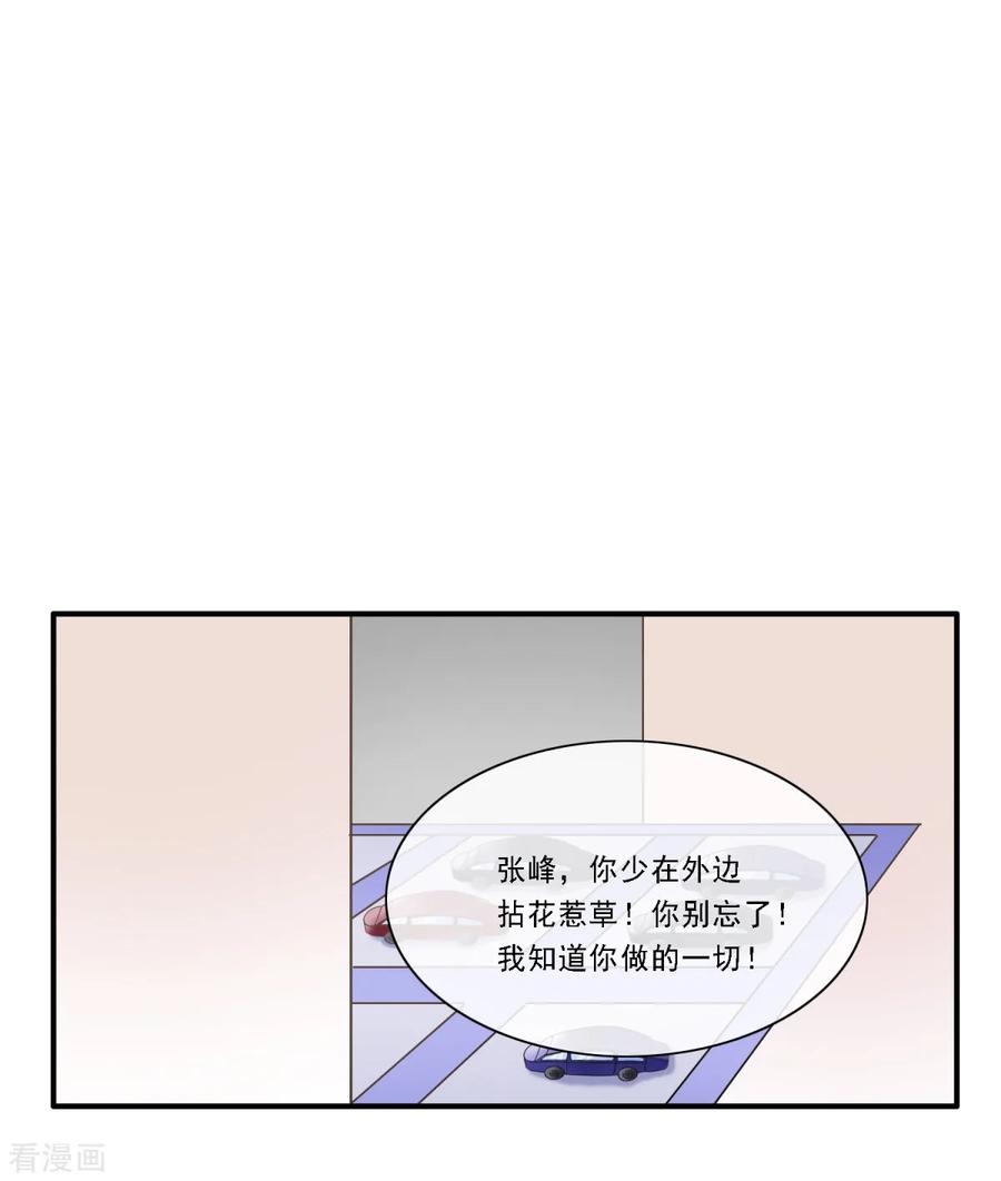 第24话他们好亲昵啊-女神重塑计划-九夏动漫（第10张）