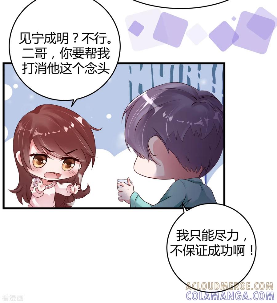 第21话人间修罗场-狐狸的浪漫史-极漫文化（第13张）
