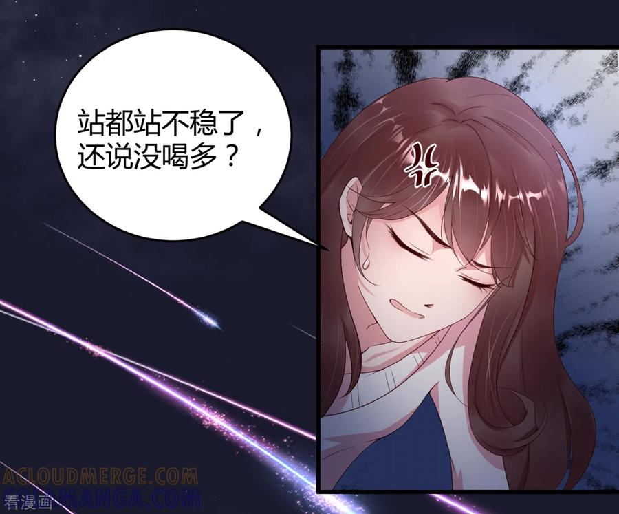 第21话人间修罗场-狐狸的浪漫史-极漫文化（第19张）
