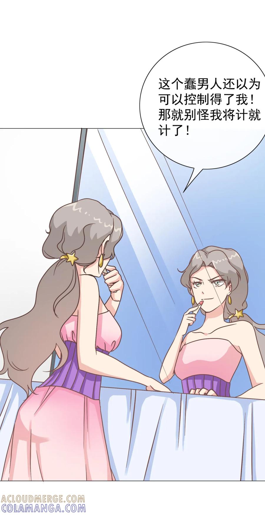 第25话接近张峰的目的-女神重塑计划-九夏动漫（第3张）