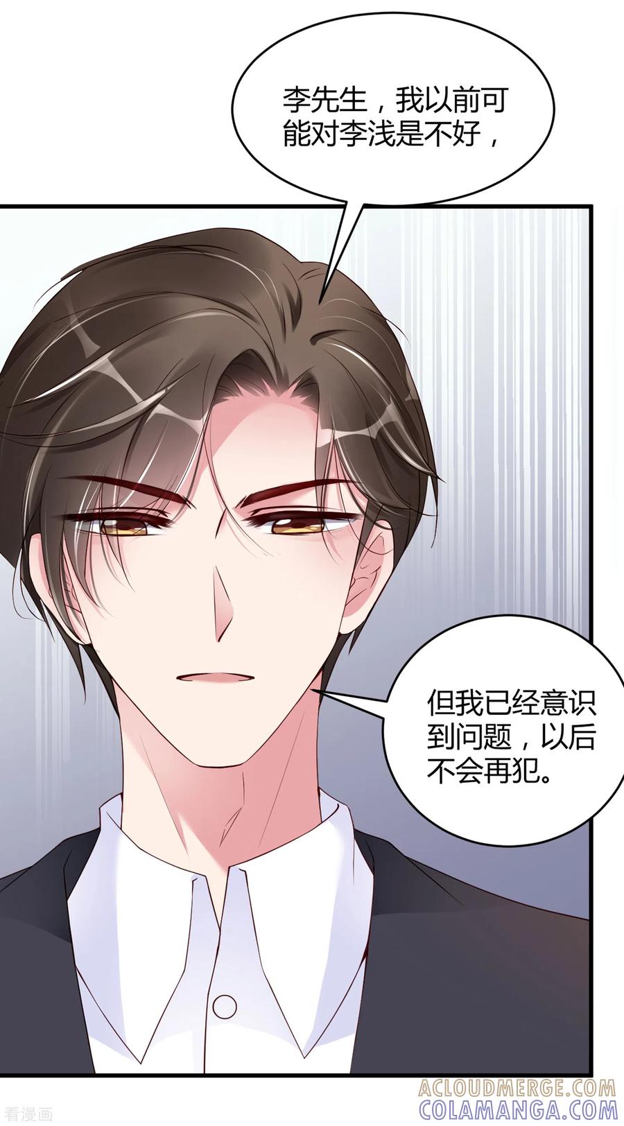 第22话穿件衣服把-狐狸的浪漫史-极漫文化（第15张）