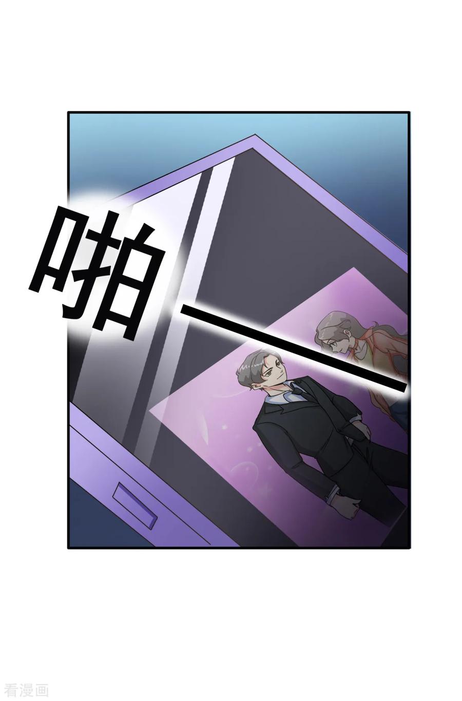 第25话接近张峰的目的-女神重塑计划-九夏动漫（第20张）