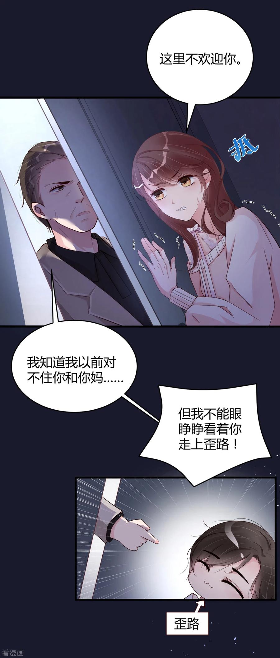 第22话穿件衣服把-狐狸的浪漫史-极漫文化（第6张）