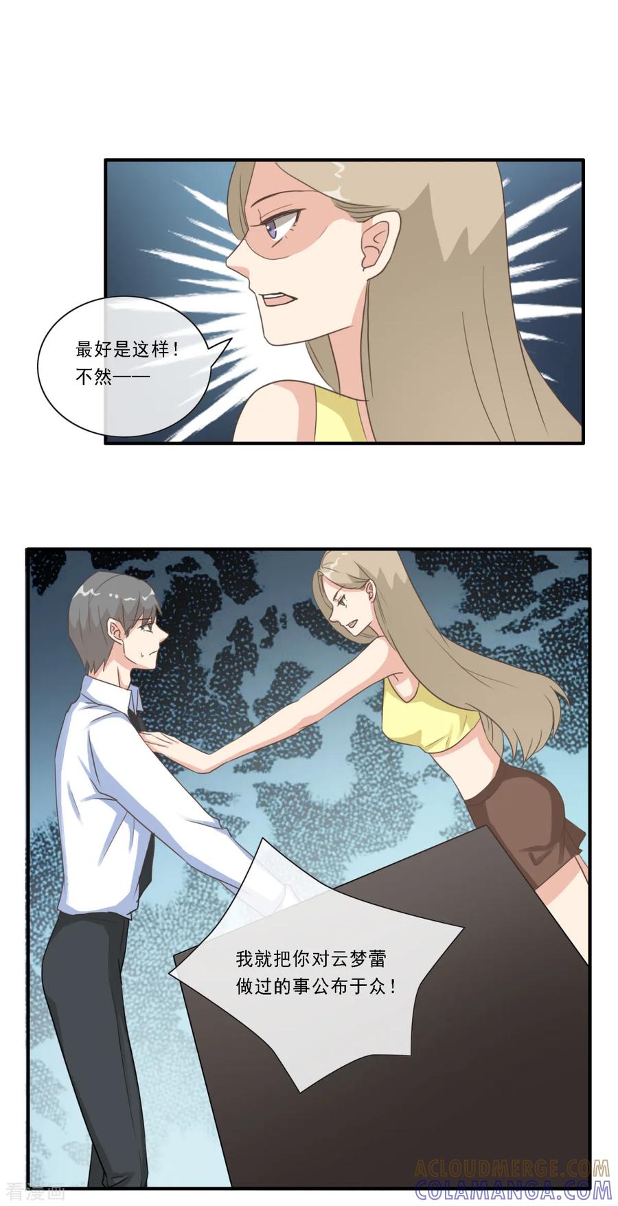 第25话接近张峰的目的-女神重塑计划-九夏动漫（第23张）
