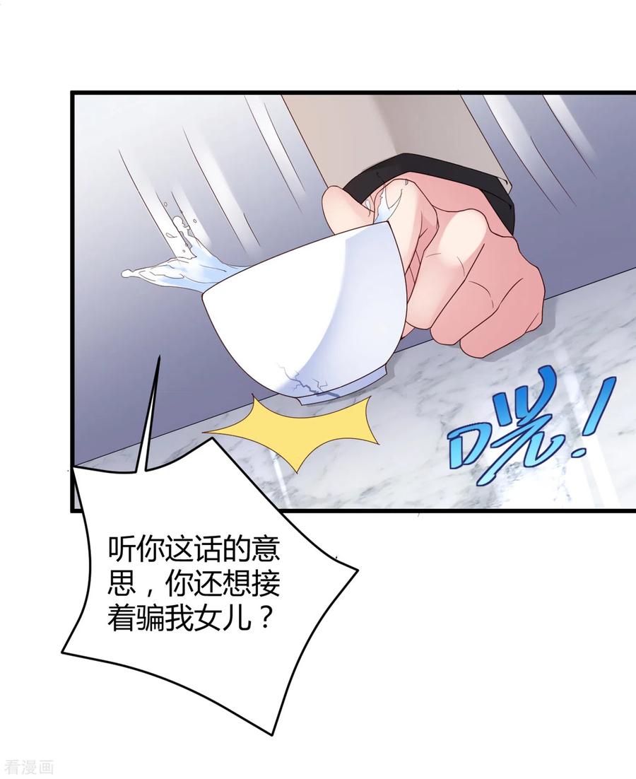 第22话穿件衣服把-狐狸的浪漫史-极漫文化（第16张）