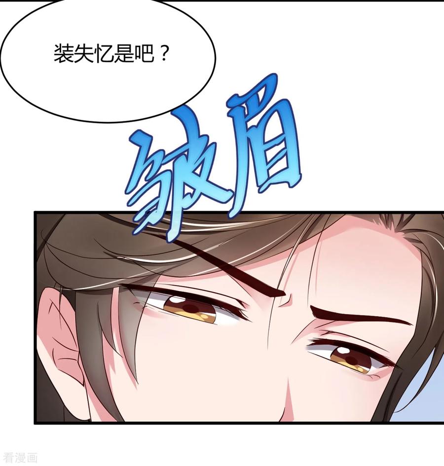第22话穿件衣服把-狐狸的浪漫史-极漫文化（第20张）