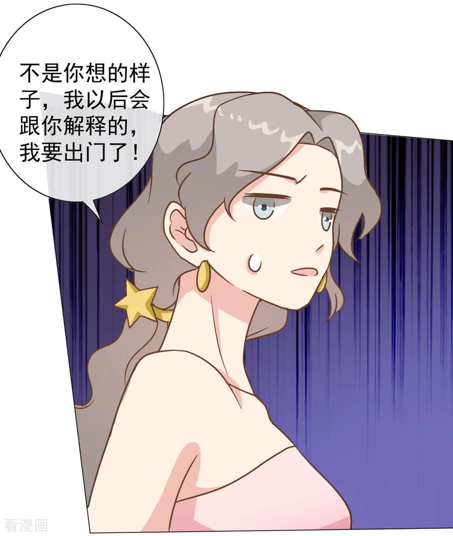 第25话接近张峰的目的-女神重塑计划-九夏动漫（第10张）