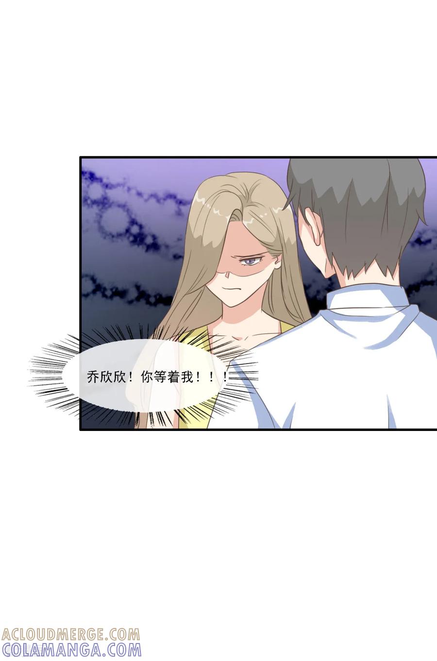 第25话接近张峰的目的-女神重塑计划-九夏动漫（第25张）