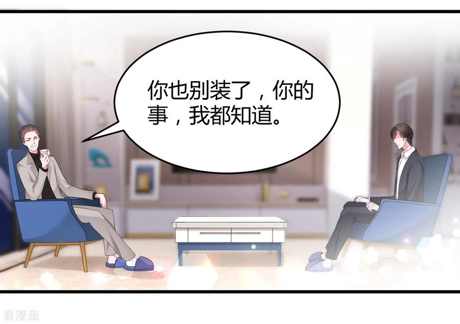 第22话穿件衣服把-狐狸的浪漫史-极漫文化（第12张）