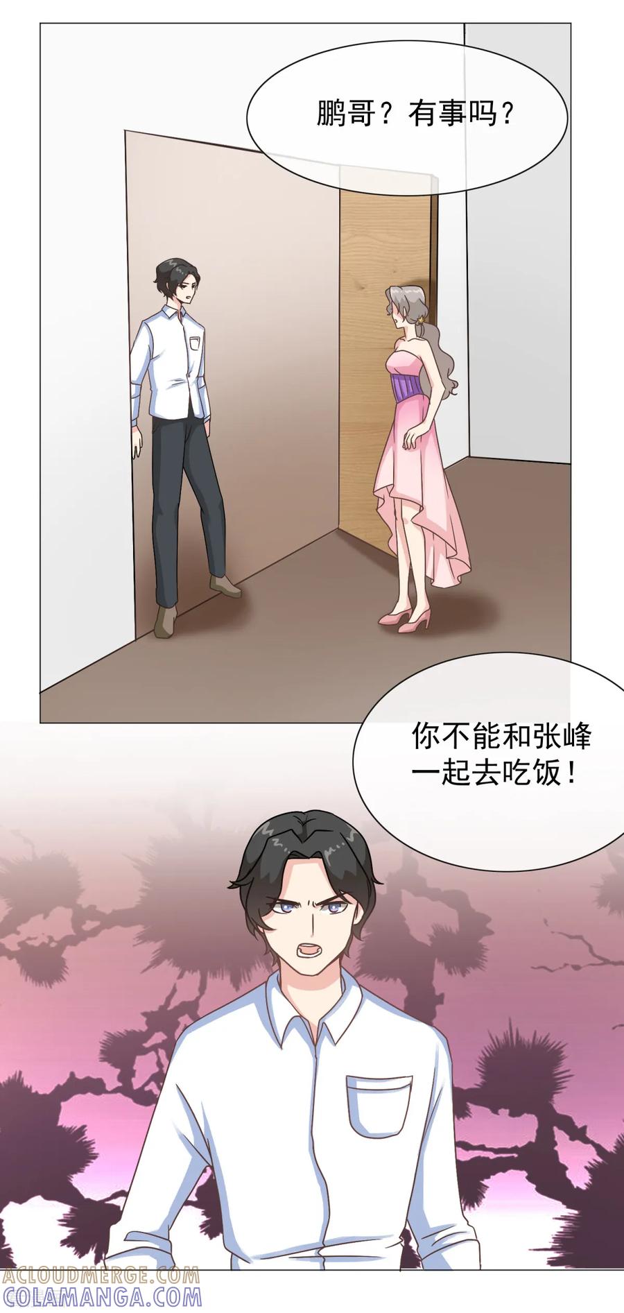 第25话接近张峰的目的-女神重塑计划-九夏动漫（第5张）