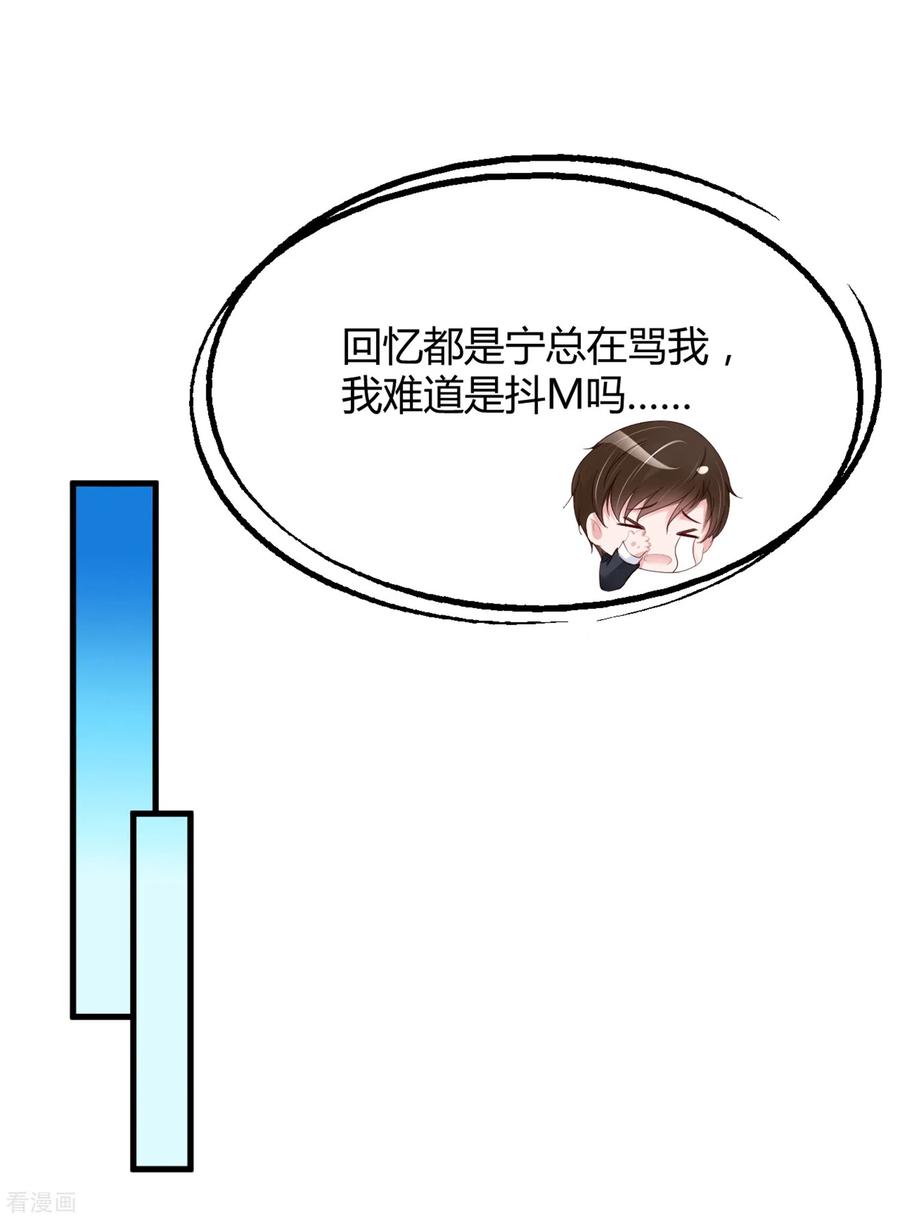 第23话你喜欢就好-狐狸的浪漫史-极漫文化（第12张）