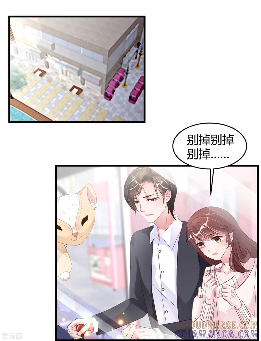 第23话你喜欢就好-狐狸的浪漫史-极漫文化（第13张）