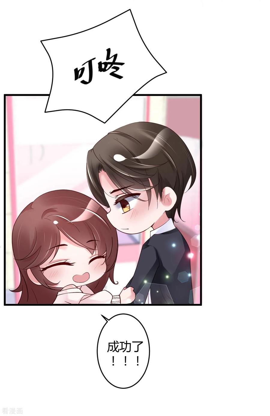 第23话你喜欢就好-狐狸的浪漫史-极漫文化（第14张）