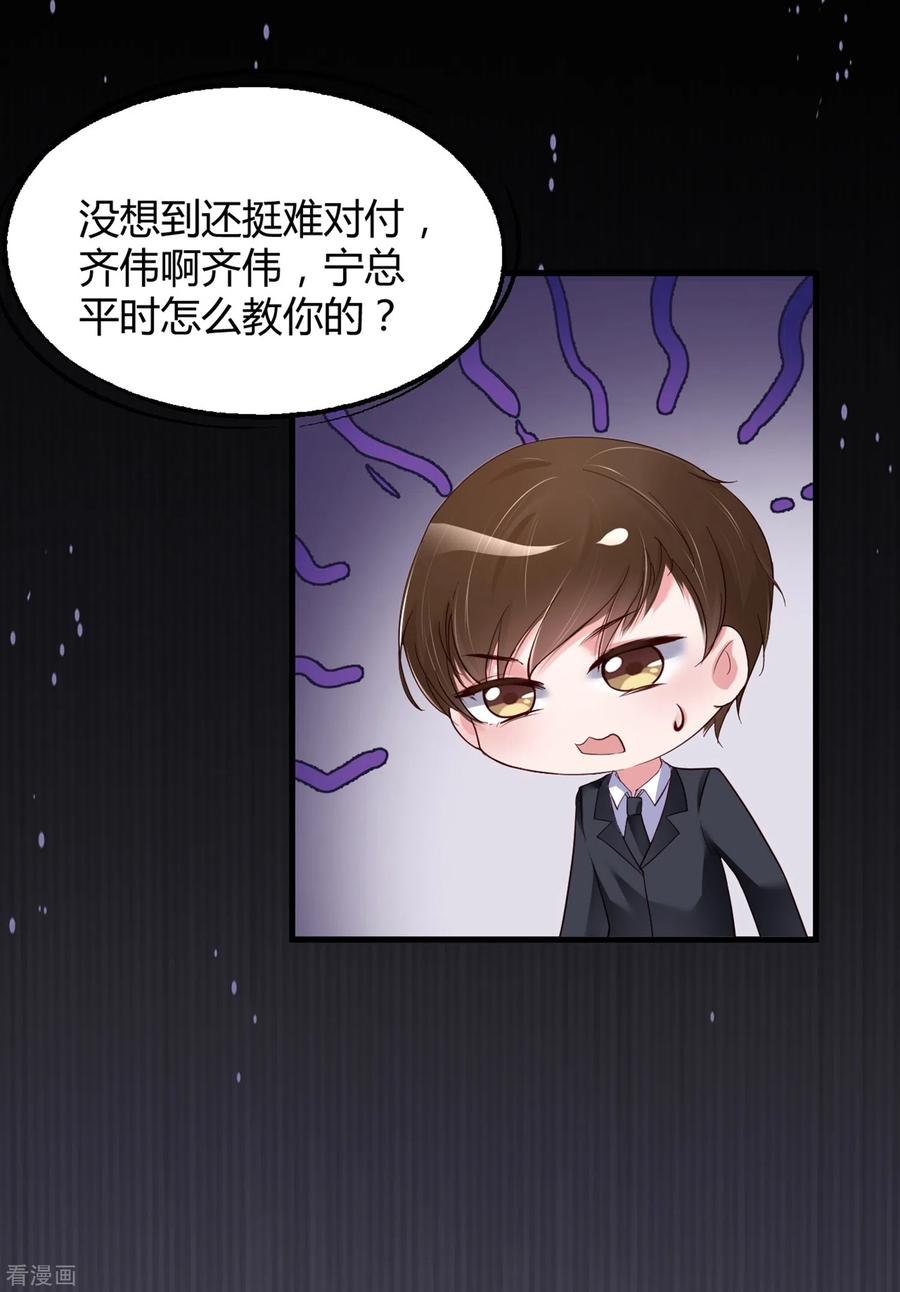 第23话你喜欢就好-狐狸的浪漫史-极漫文化（第8张）