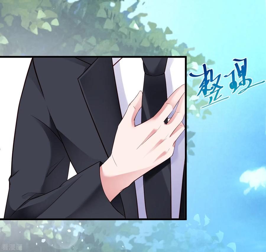 第23话你喜欢就好-狐狸的浪漫史-极漫文化（第10张）