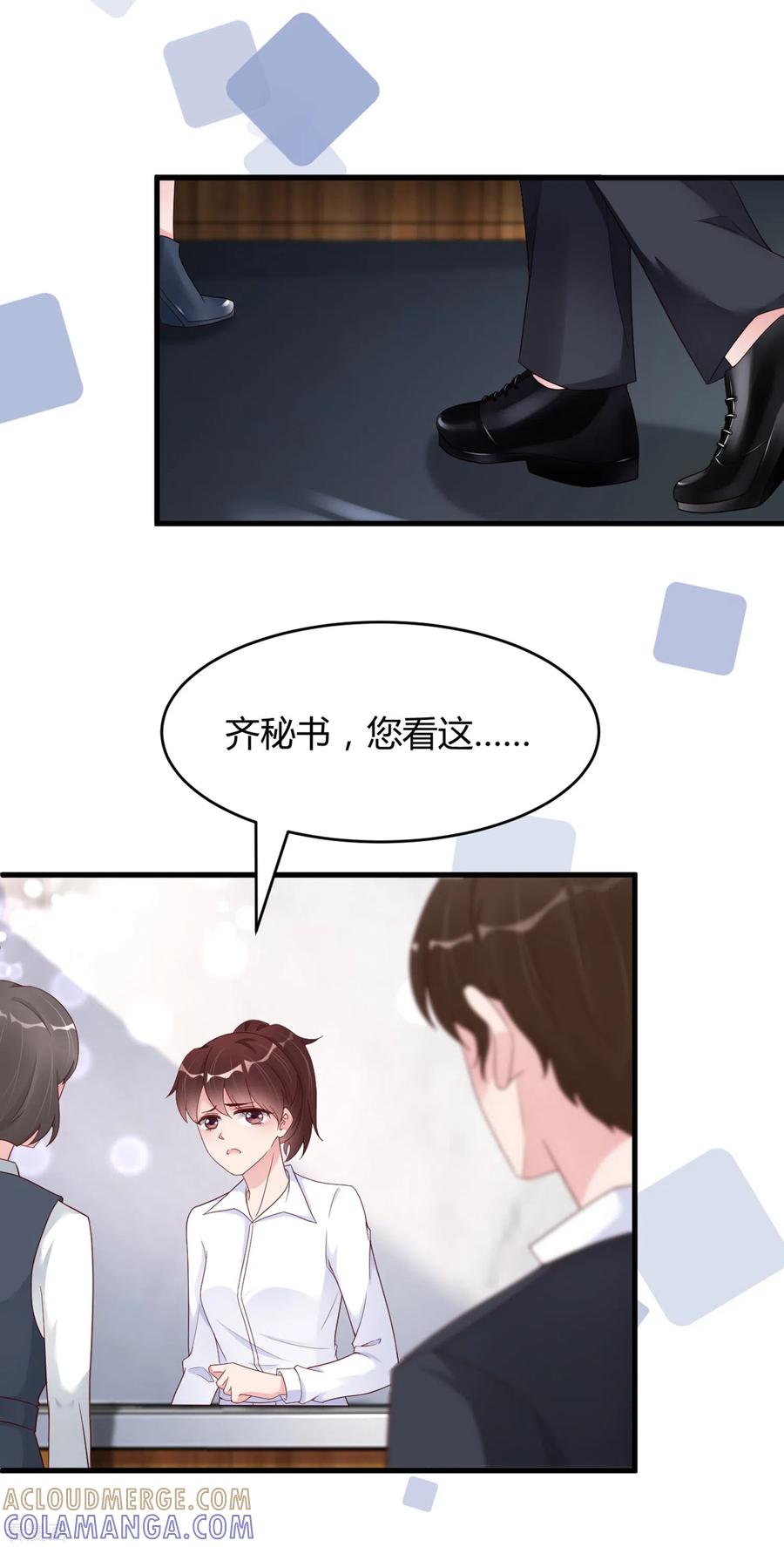 第23话你喜欢就好-狐狸的浪漫史-极漫文化（第3张）