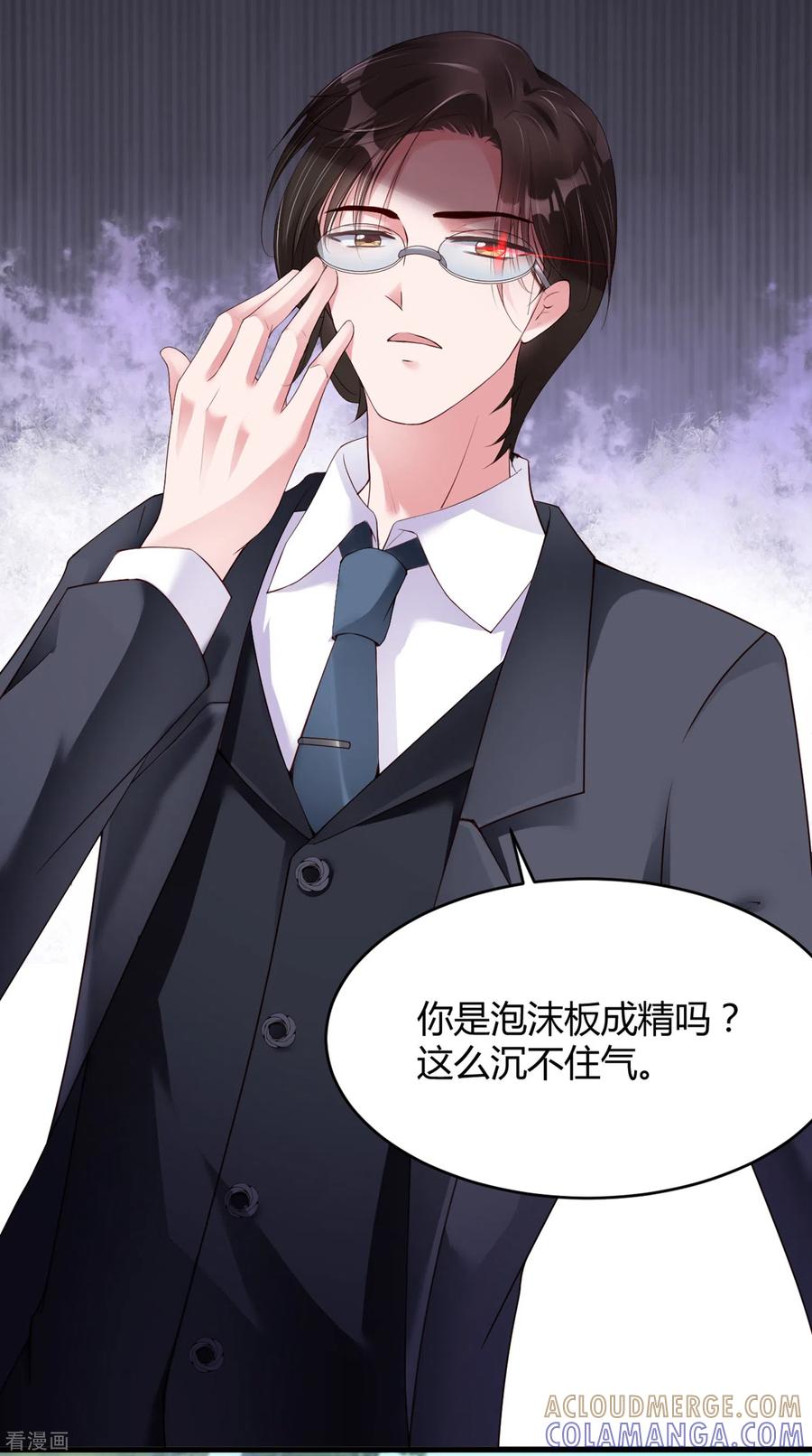 第23话你喜欢就好-狐狸的浪漫史-极漫文化（第9张）
