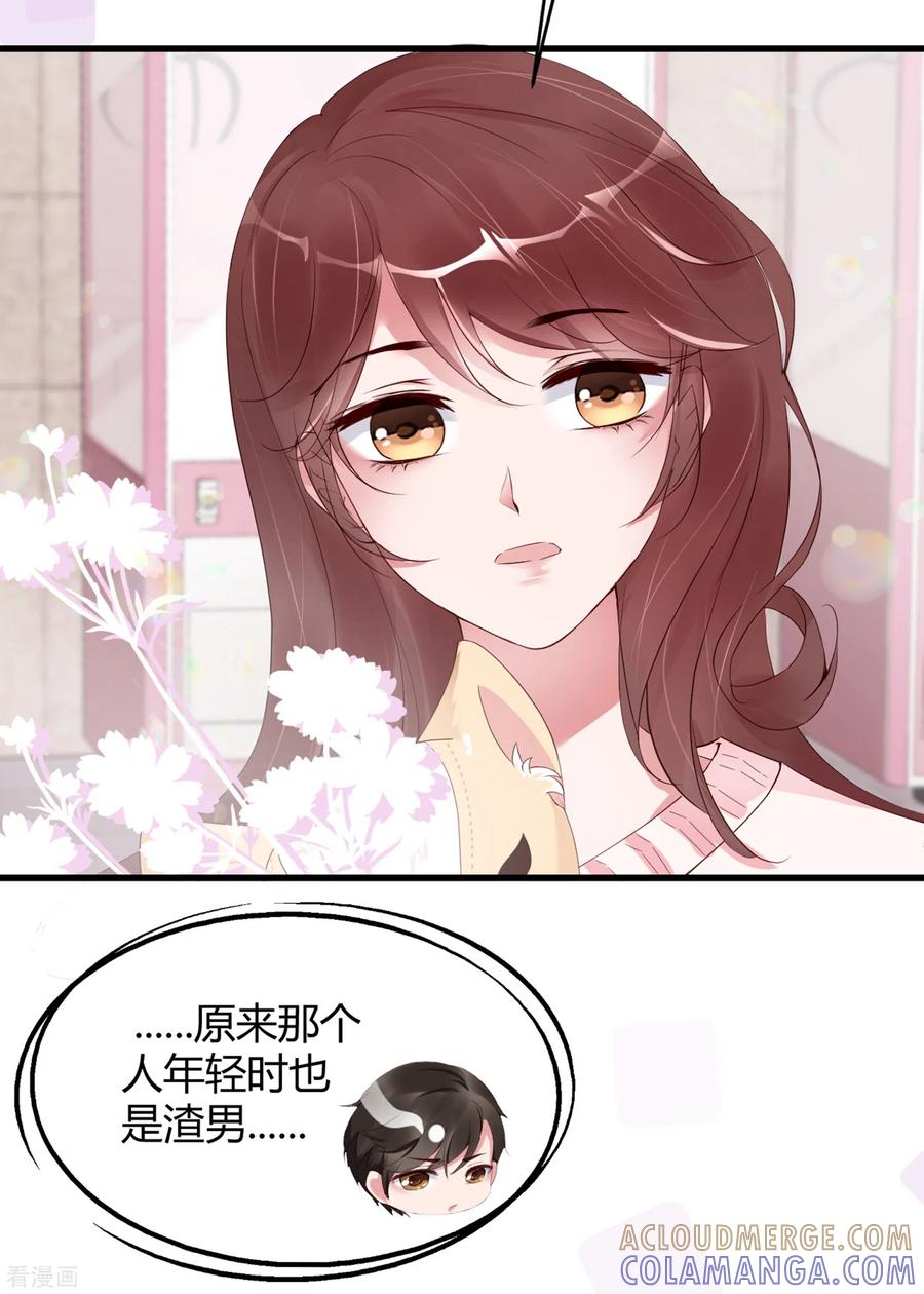 第23话你喜欢就好-狐狸的浪漫史-极漫文化（第17张）