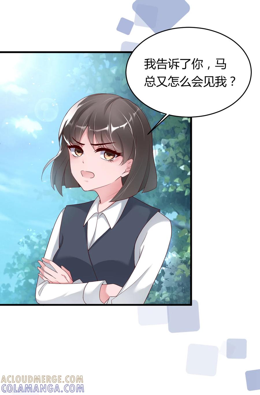 第23话你喜欢就好-狐狸的浪漫史-极漫文化（第7张）