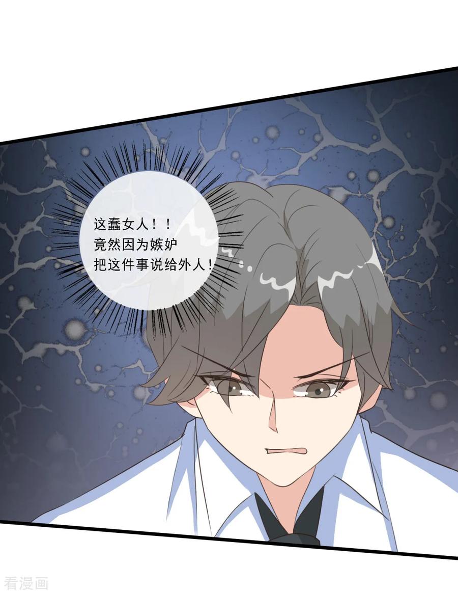 第26话女汉子乔欣欣-女神重塑计划-九夏动漫（第8张）