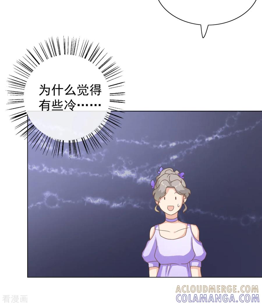 第27话莫一笑喜欢丛壹！-女神重塑计划-九夏动漫（第7张）