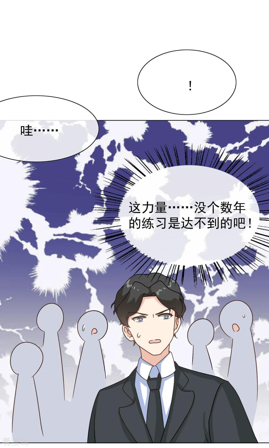 第27话莫一笑喜欢丛壹！-女神重塑计划-九夏动漫（第2张）
