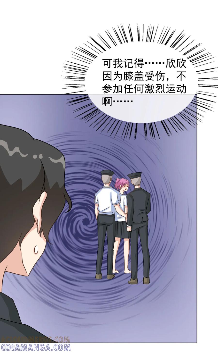 第27话莫一笑喜欢丛壹！-女神重塑计划-九夏动漫（第3张）