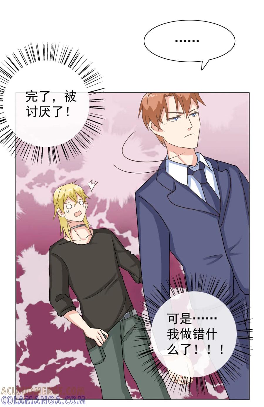 第27话莫一笑喜欢丛壹！-女神重塑计划-九夏动漫（第9张）
