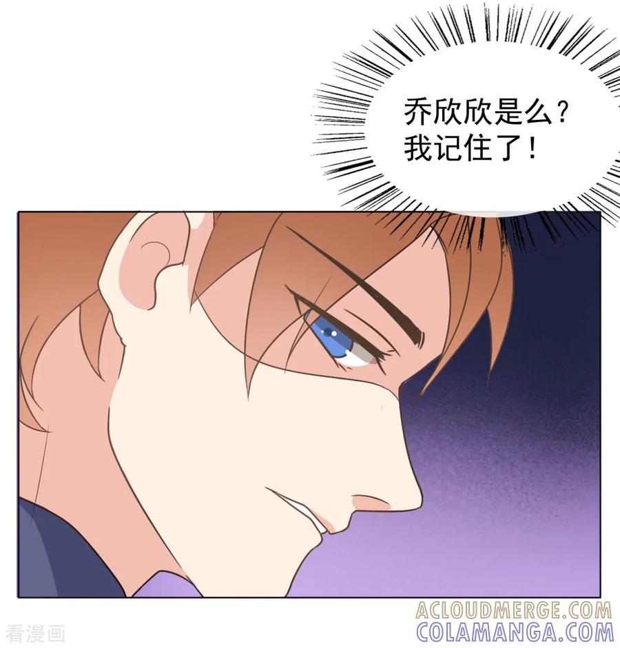 第27话莫一笑喜欢丛壹！-女神重塑计划-九夏动漫（第11张）