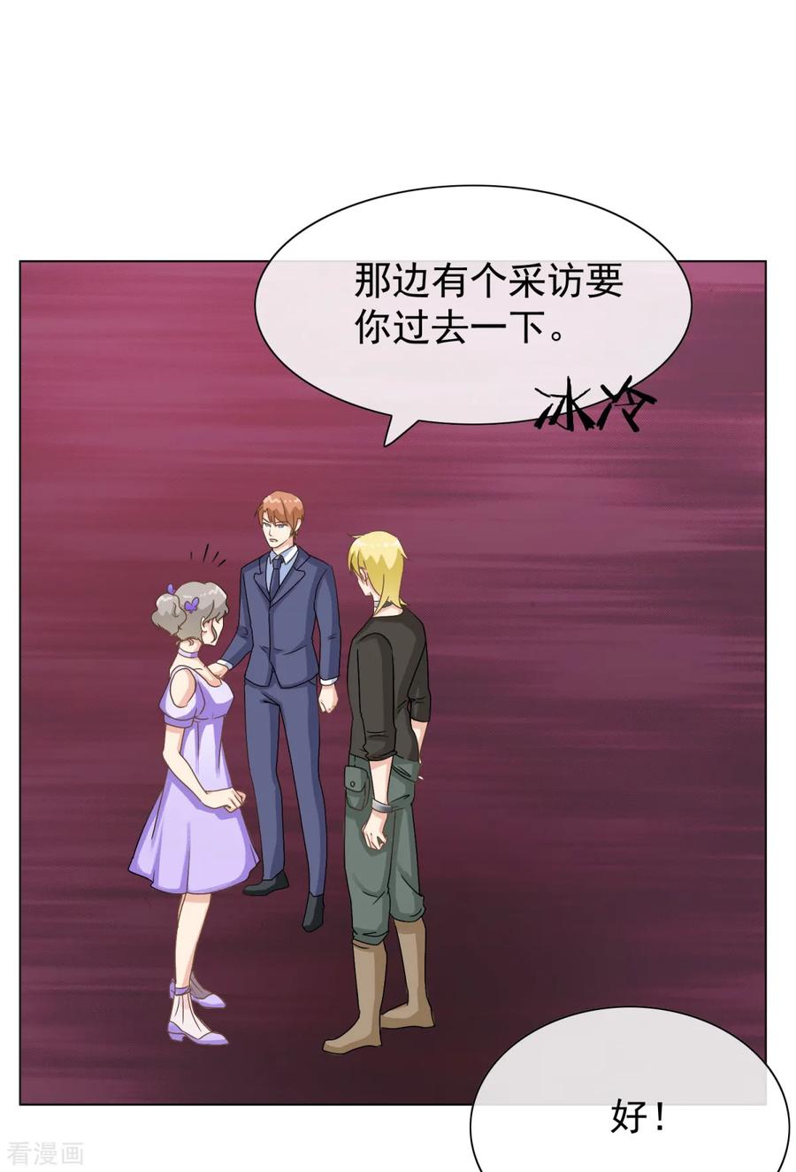 第27话莫一笑喜欢丛壹！-女神重塑计划-九夏动漫（第6张）
