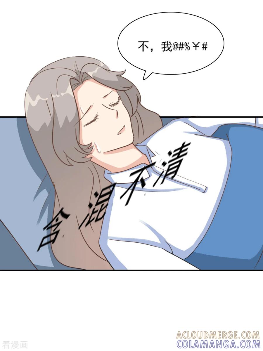 第28话欣姐和莫一笑有戏-女神重塑计划-九夏动漫（第3张）