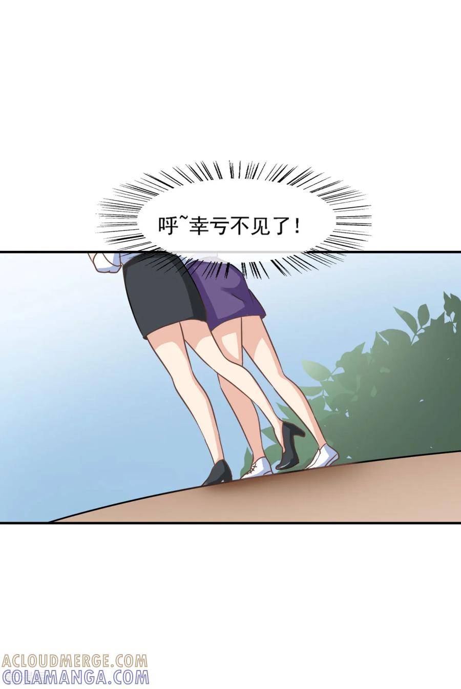 第28话欣姐和莫一笑有戏-女神重塑计划-九夏动漫（第19张）