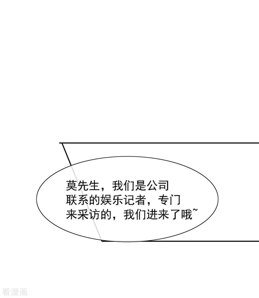 第28话欣姐和莫一笑有戏-女神重塑计划-九夏动漫（第10张）