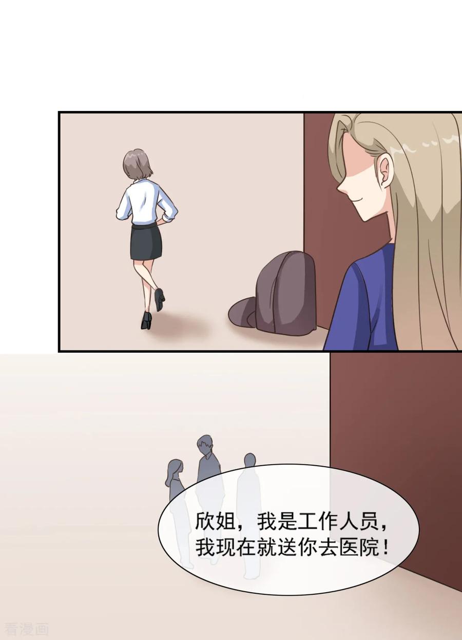 第28话欣姐和莫一笑有戏-女神重塑计划-九夏动漫（第4张）