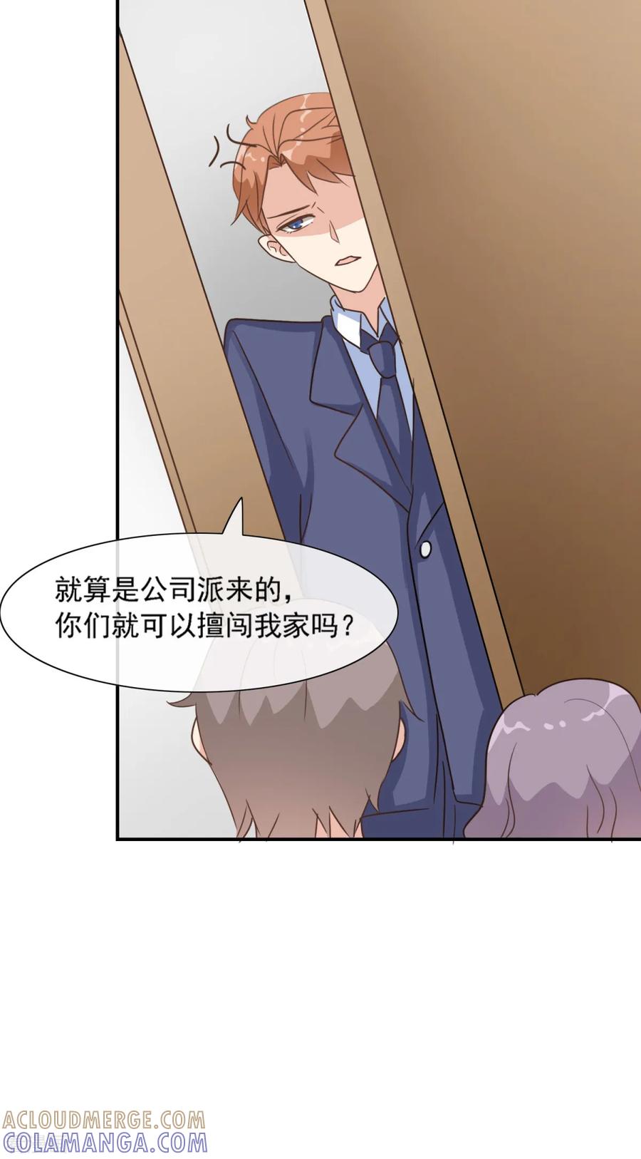 第28话欣姐和莫一笑有戏-女神重塑计划-九夏动漫（第13张）
