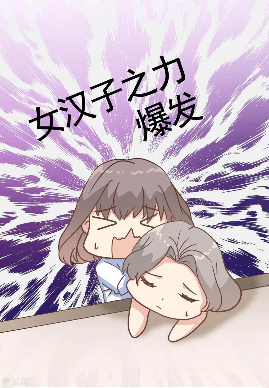 第28话欣姐和莫一笑有戏-女神重塑计划-九夏动漫（第16张）