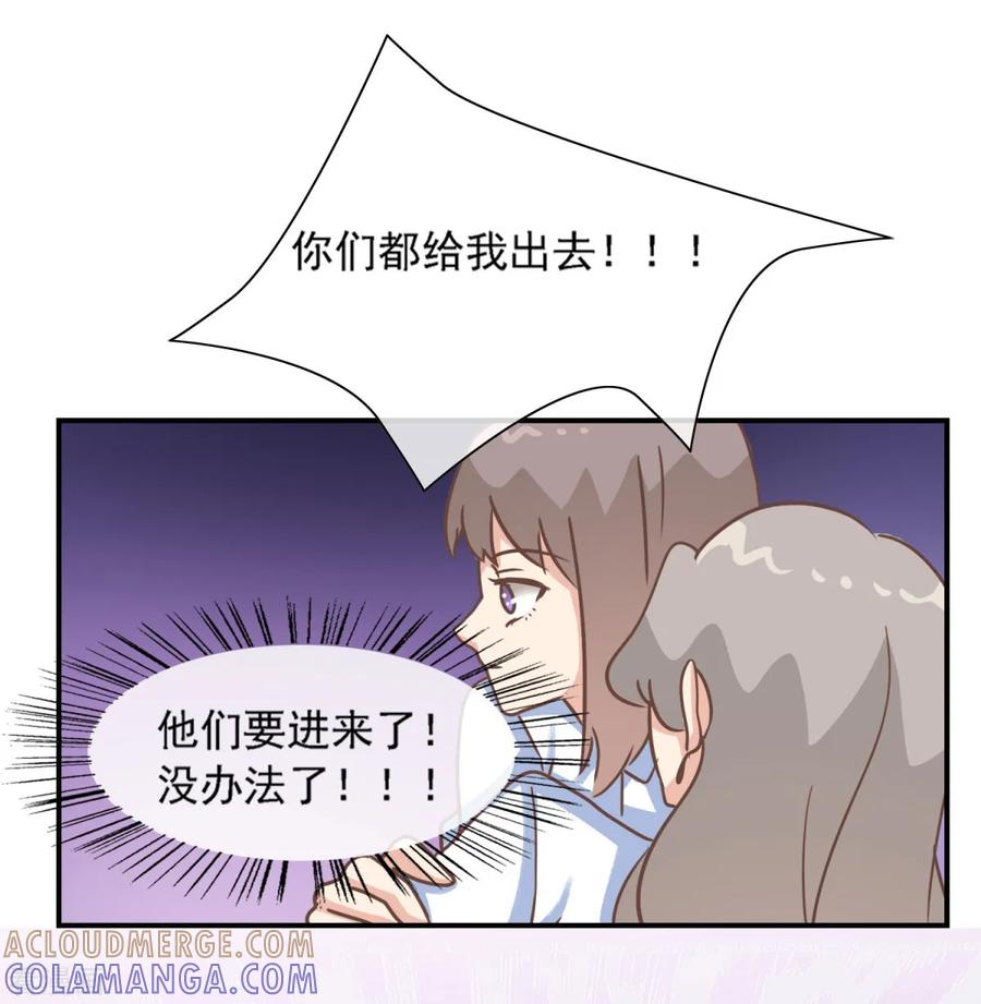 第28话欣姐和莫一笑有戏-女神重塑计划-九夏动漫（第15张）