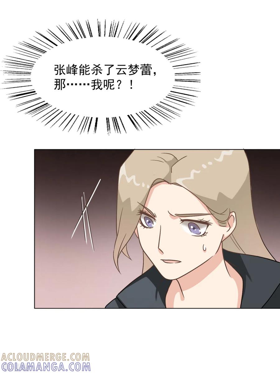 第29话白晓彤，这只是开始-女神重塑计划-九夏动漫（第9张）