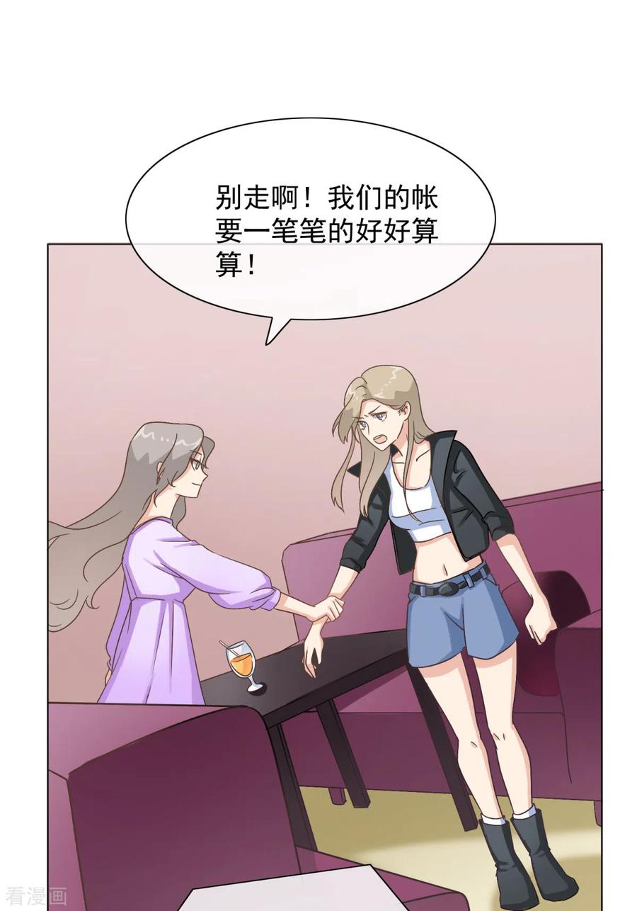 第29话白晓彤，这只是开始-女神重塑计划-九夏动漫（第6张）