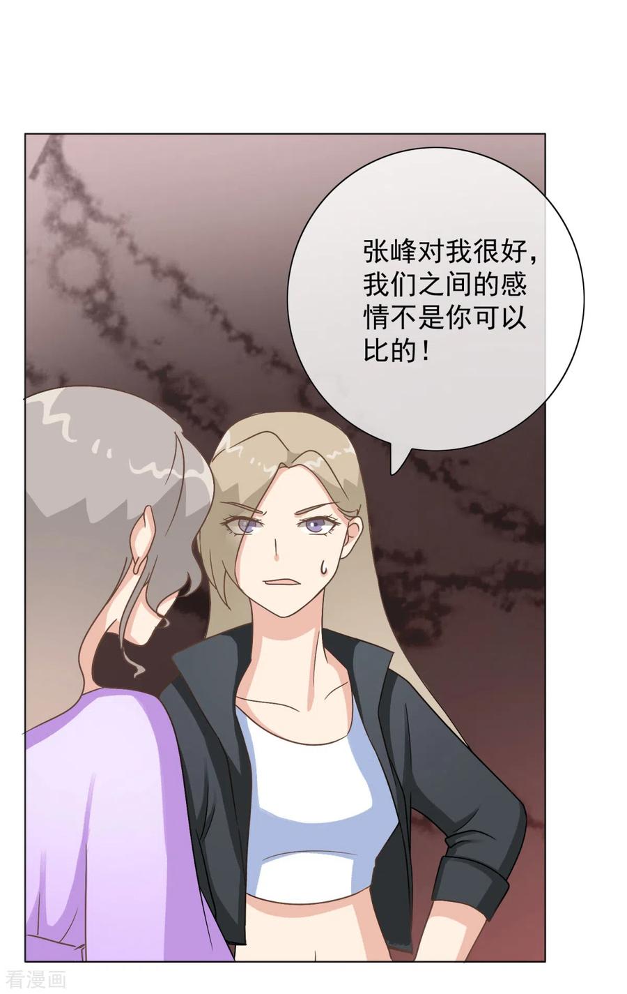 第29话白晓彤，这只是开始-女神重塑计划-九夏动漫（第10张）