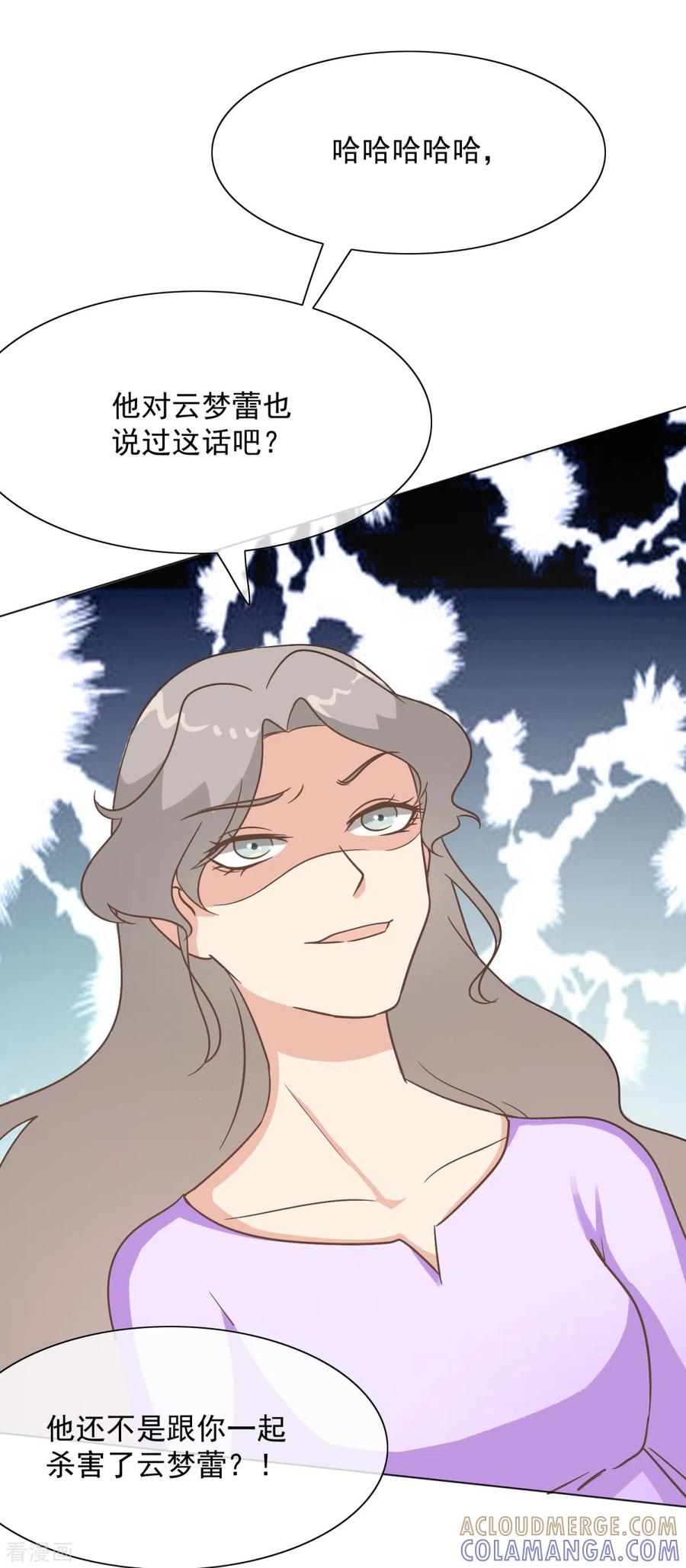 第29话白晓彤，这只是开始-女神重塑计划-九夏动漫（第11张）