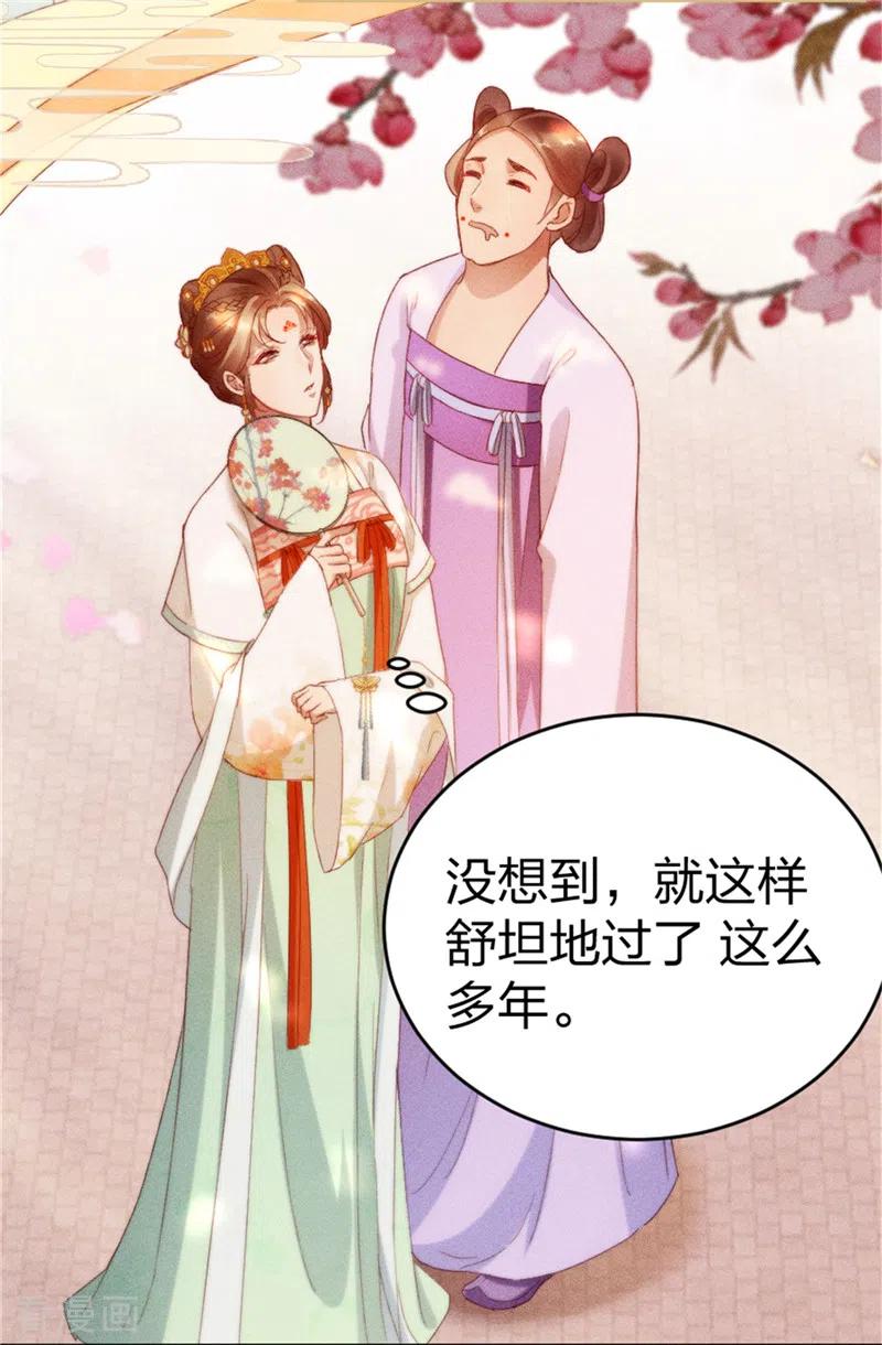 第3话这婚事我退定了-一笑动君心-阿柯文化（第10张）
