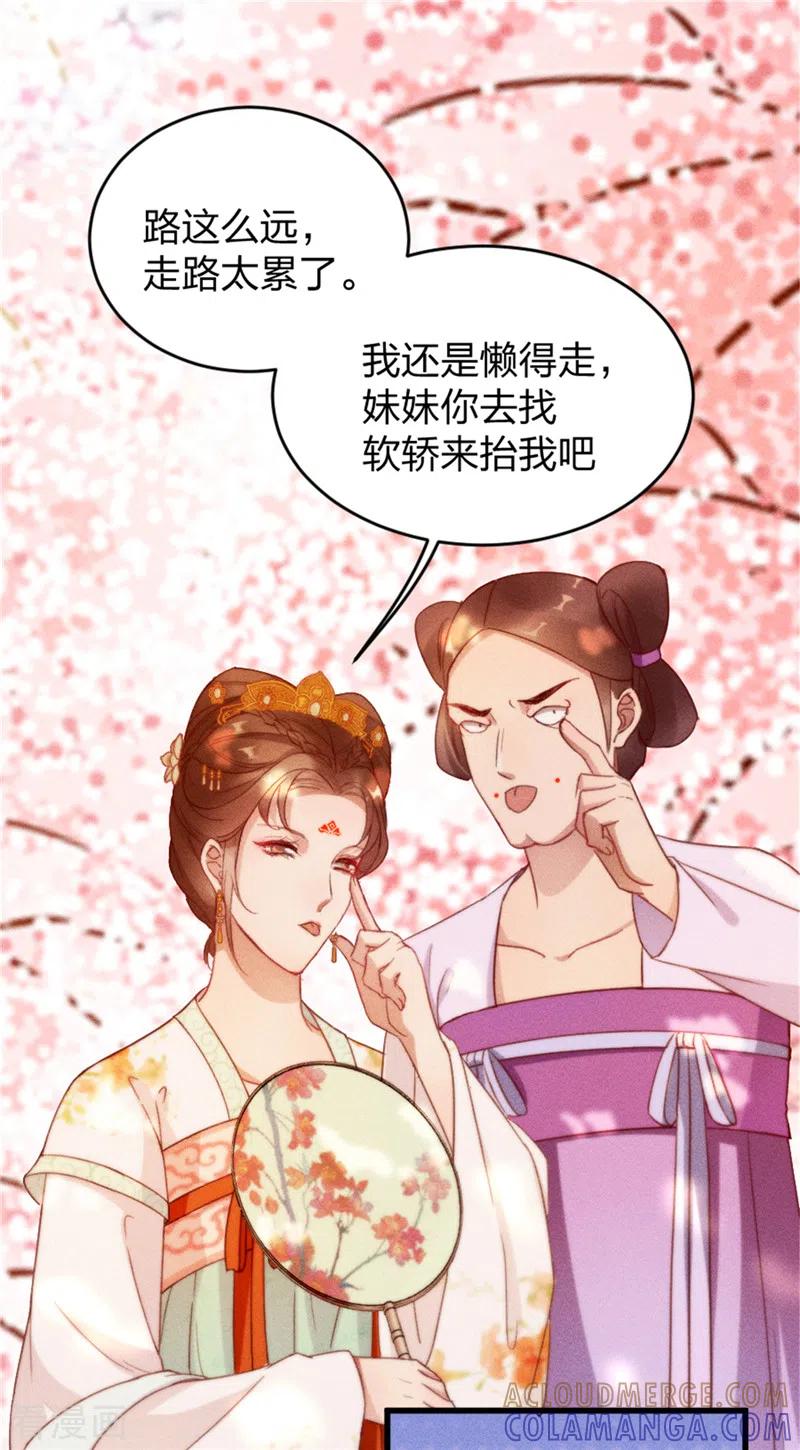 第3话这婚事我退定了-一笑动君心-阿柯文化（第3张）