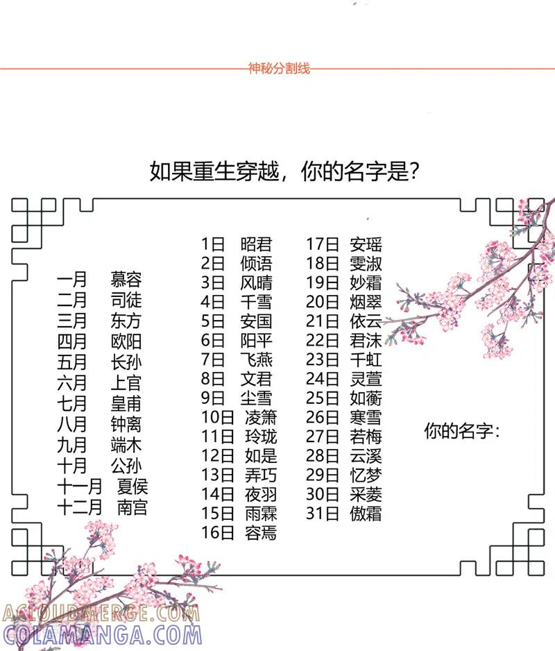 第3话这婚事我退定了-一笑动君心-阿柯文化（第23张）