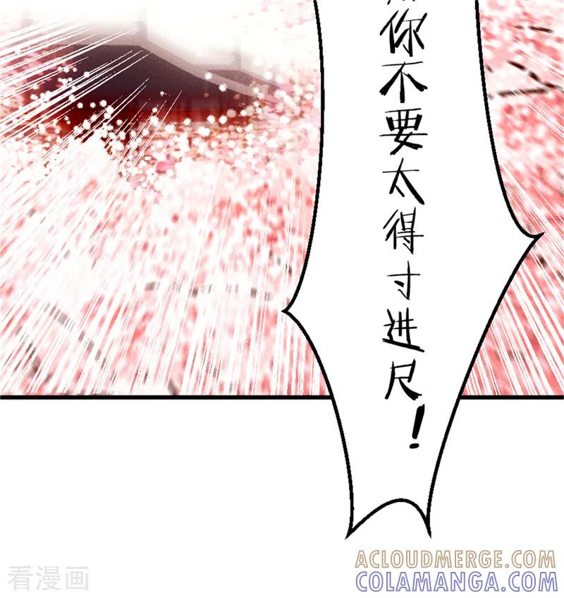 第3话这婚事我退定了-一笑动君心-阿柯文化（第5张）