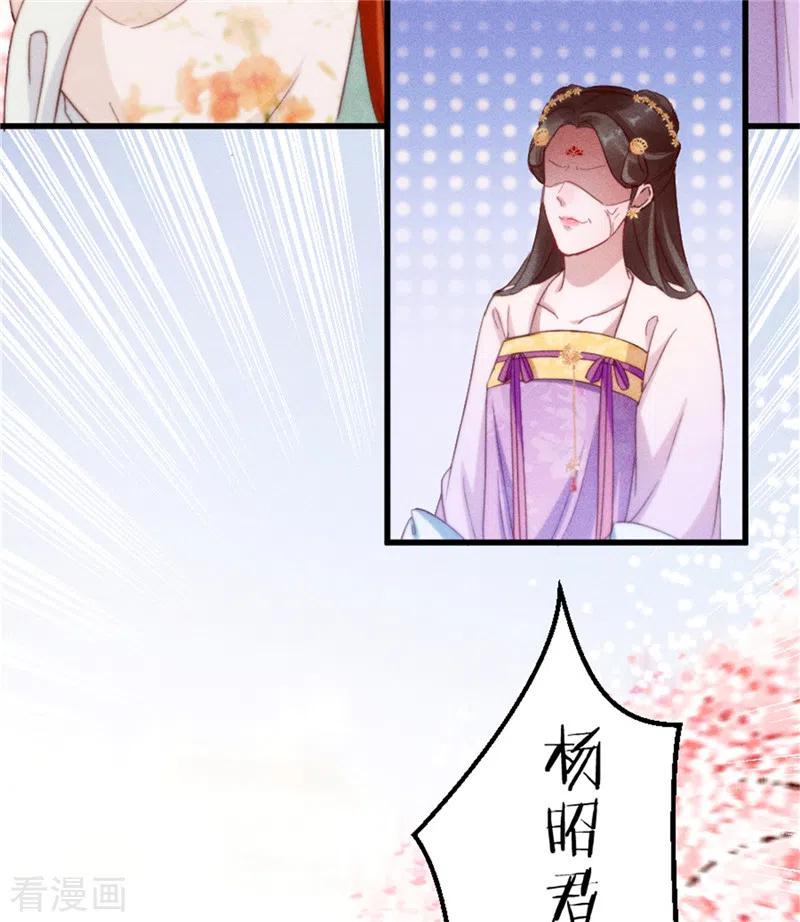 第3话这婚事我退定了-一笑动君心-阿柯文化（第4张）