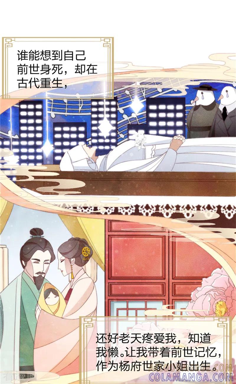 第3话这婚事我退定了-一笑动君心-阿柯文化（第9张）